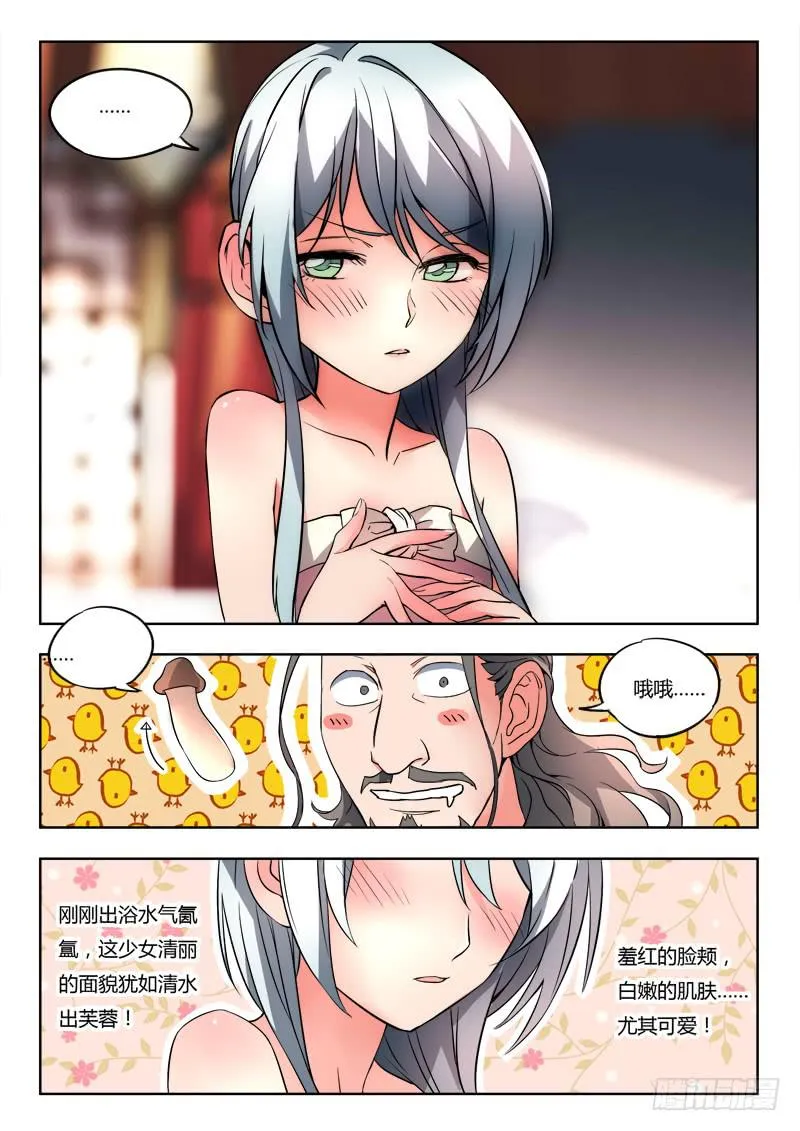 第九十三章 第10页