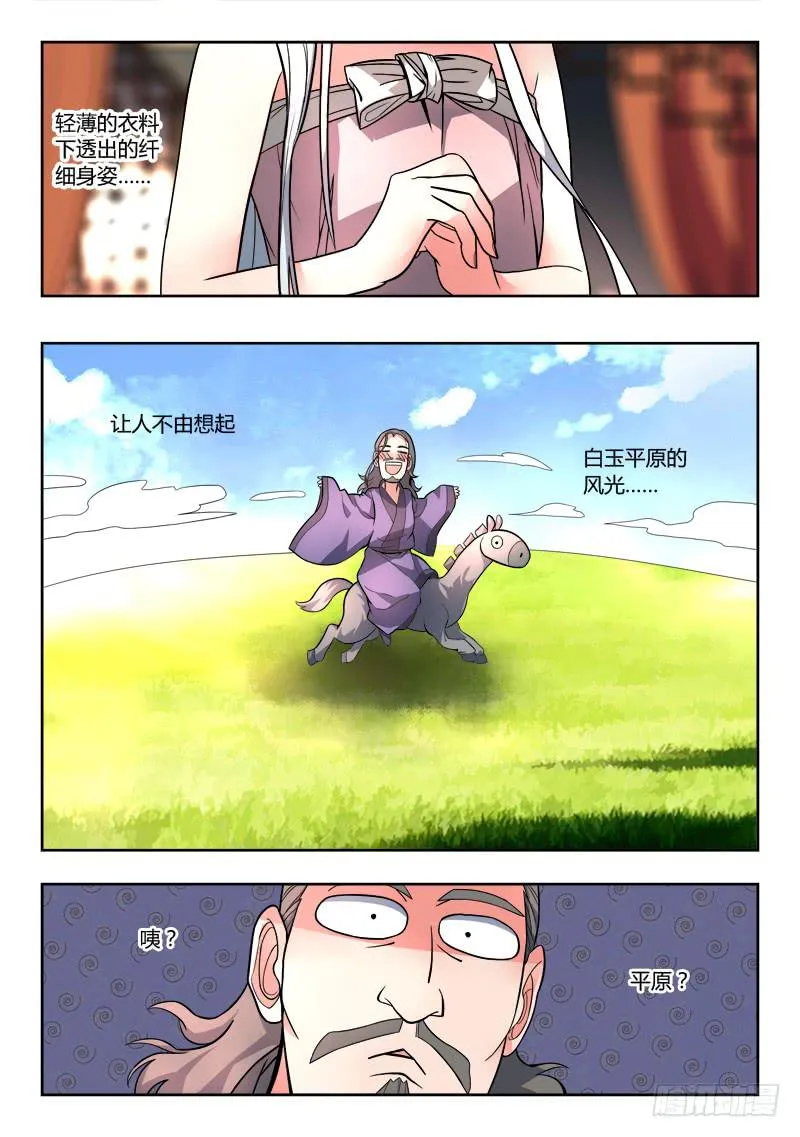 第九十三章 第11页