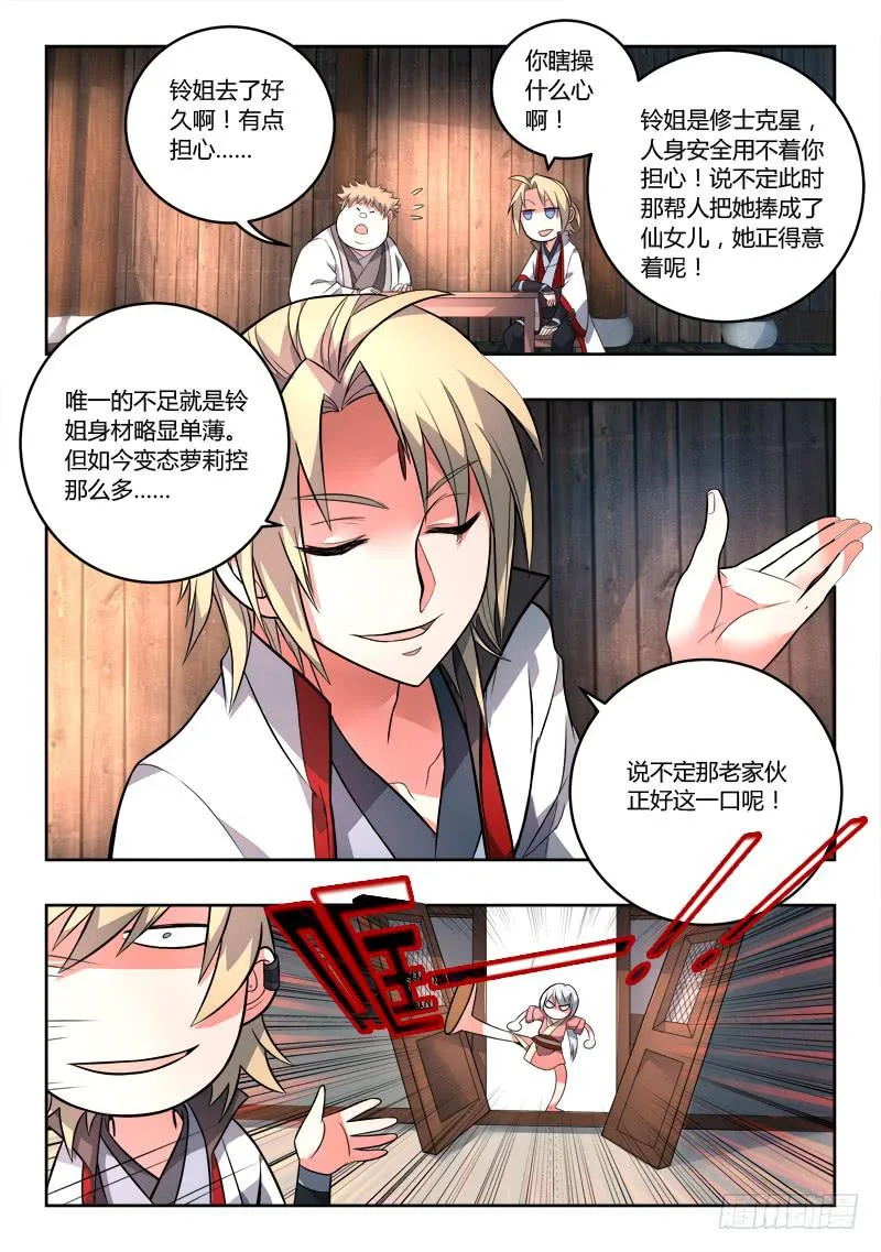 第九十四章 第2页