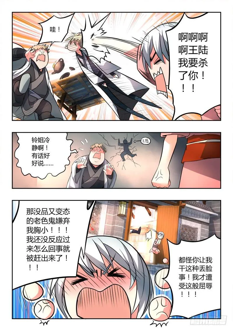 第九十四章 第3页