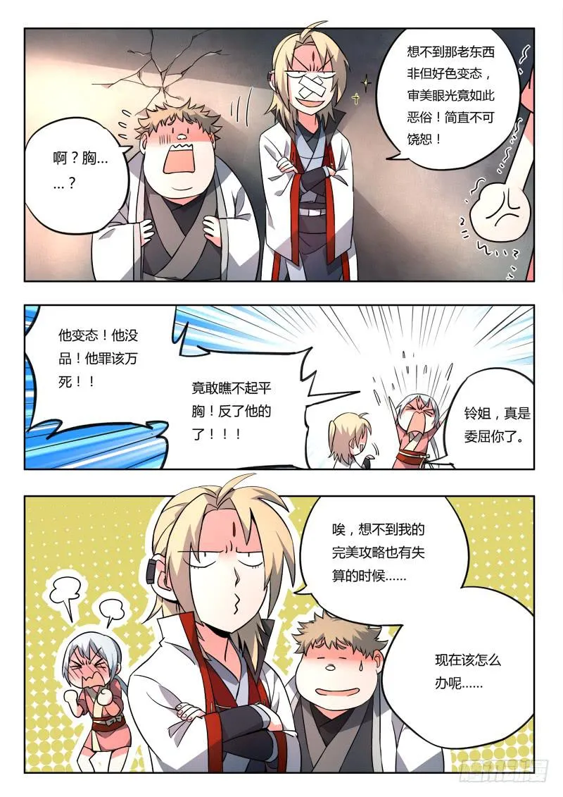 第九十四章 第4页