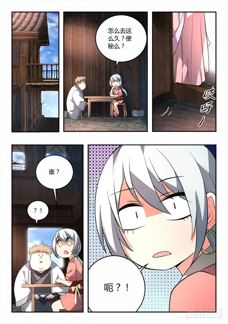 第九十四章 第6页