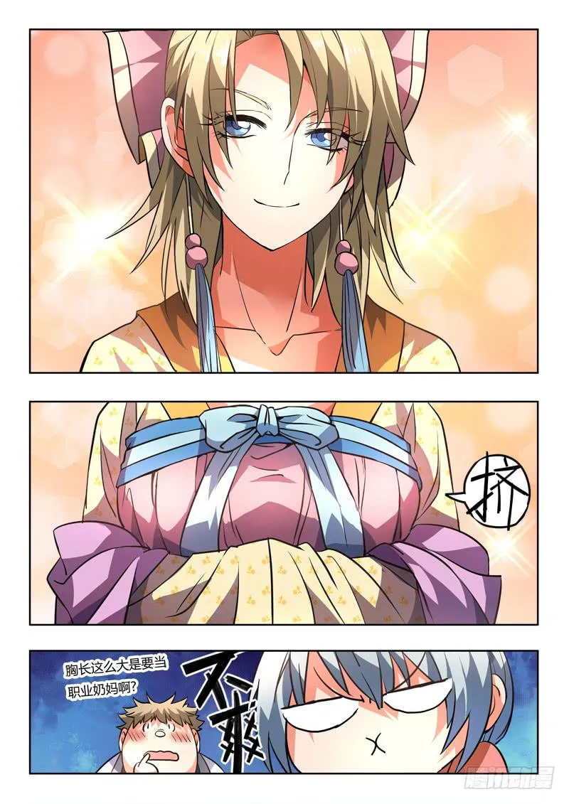 第九十四章 第8页
