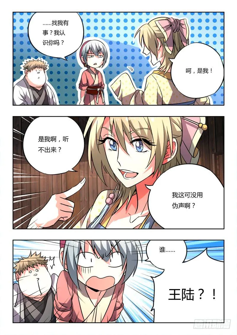 第九十四章 第9页