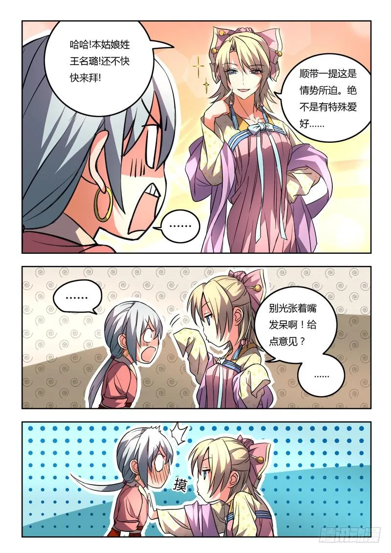 第九十四章 第10页