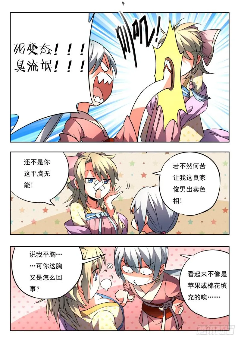 第九十四章 第11页