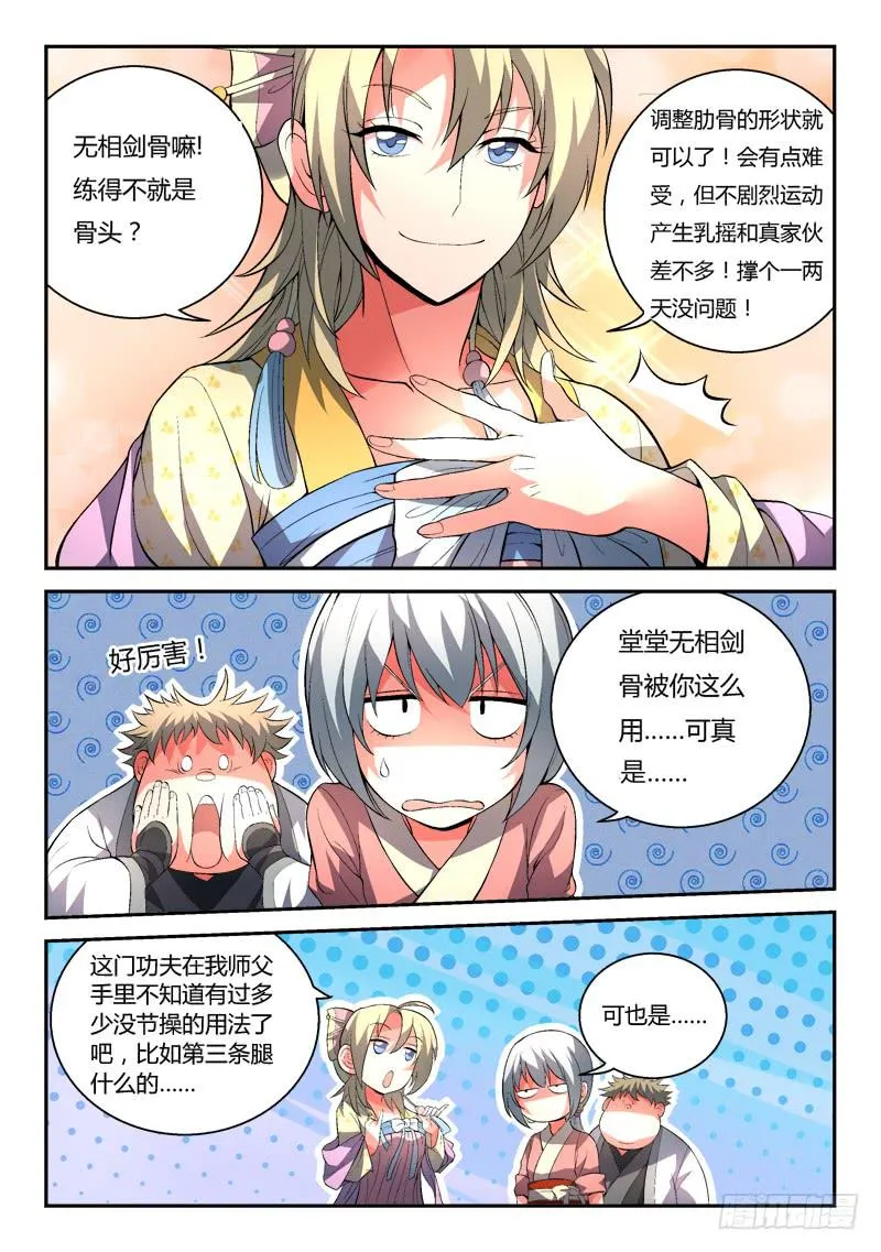 第九十五章 第2页