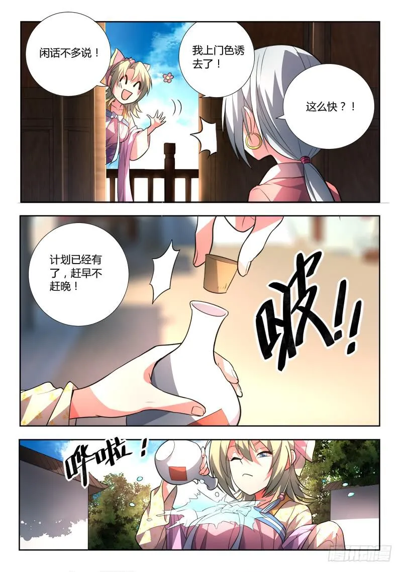 第九十五章 第3页