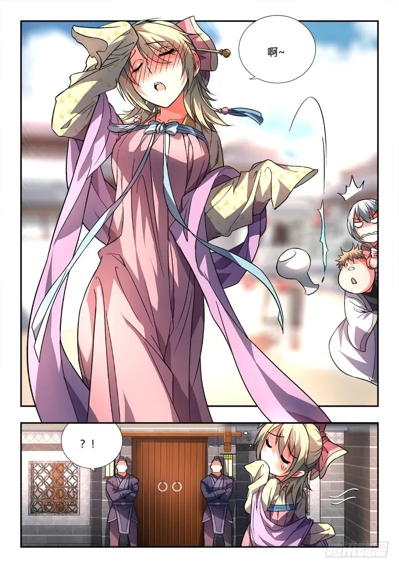 第九十五章 第4页