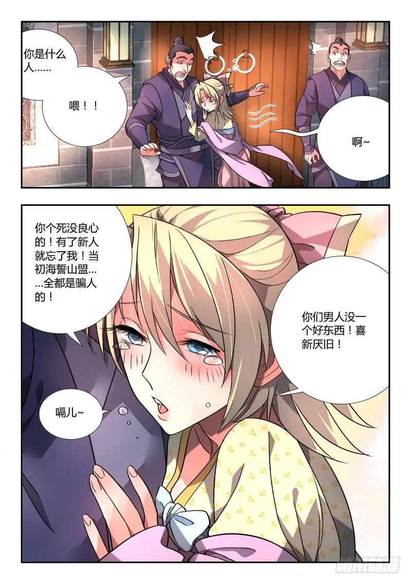第九十五章 第5页