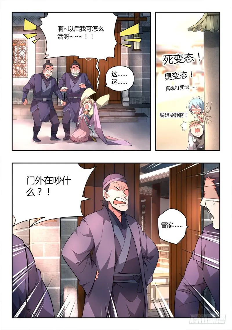 第九十五章 第6页