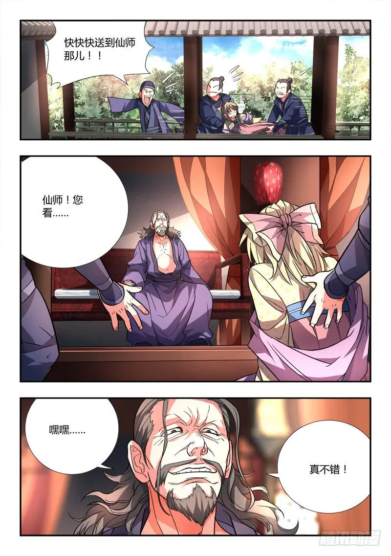 第九十五章 第8页