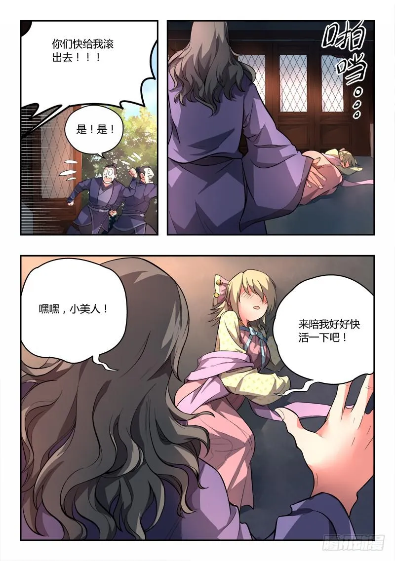 第九十五章 第9页