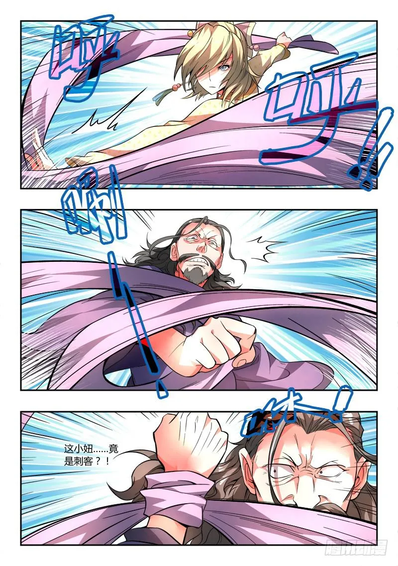 第九十五章 第11页