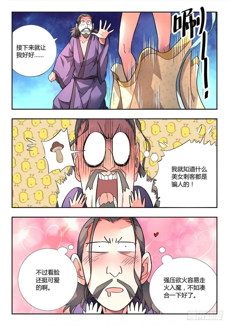 第九十六章 第3页