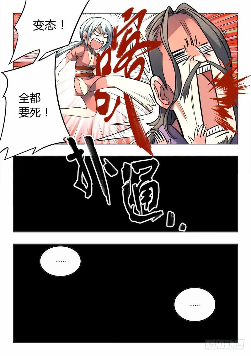 第九十六章 第4页