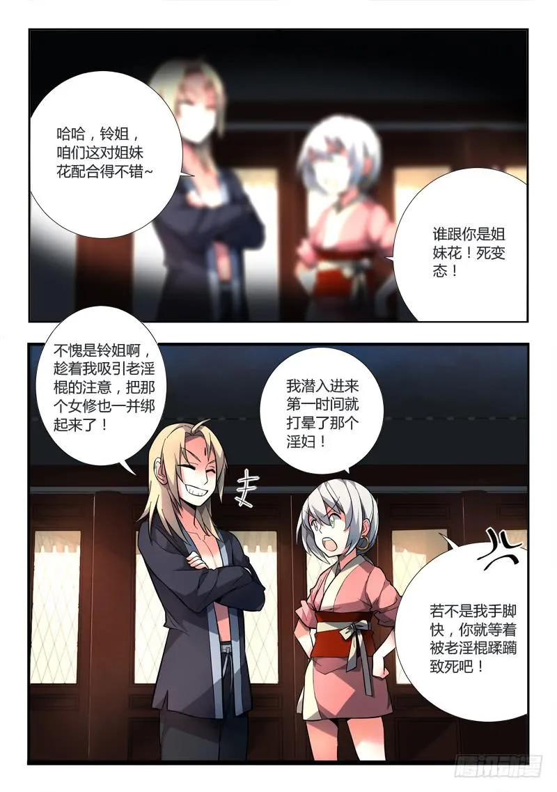 第九十六章 第5页
