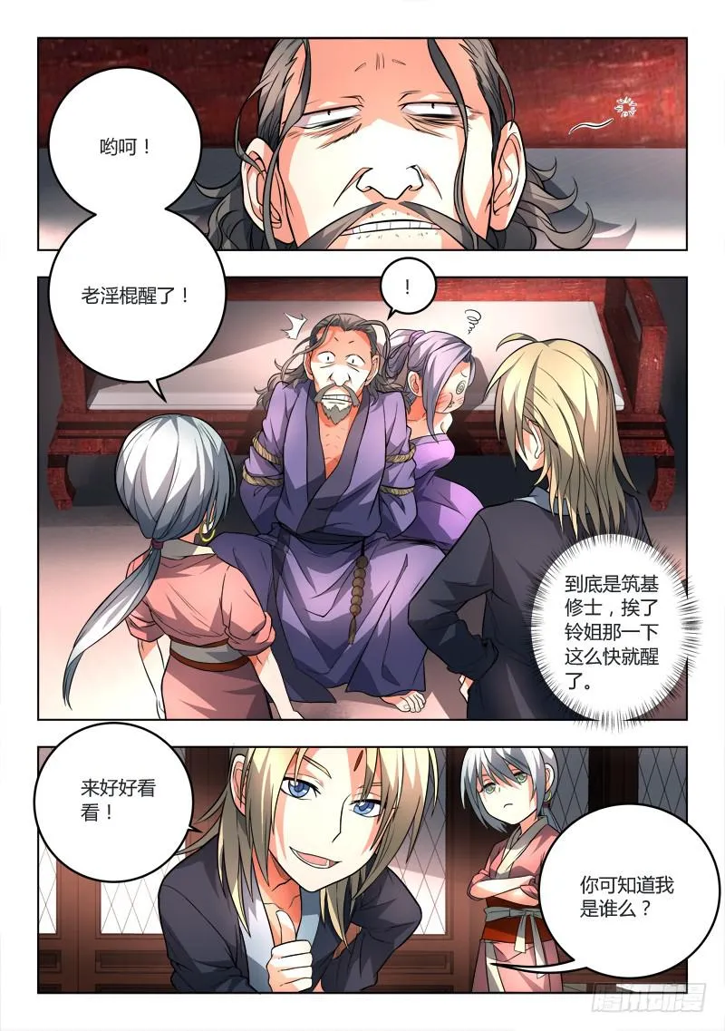 第九十六章 第6页