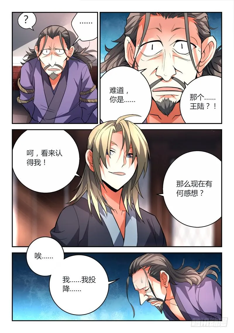 第九十六章 第7页