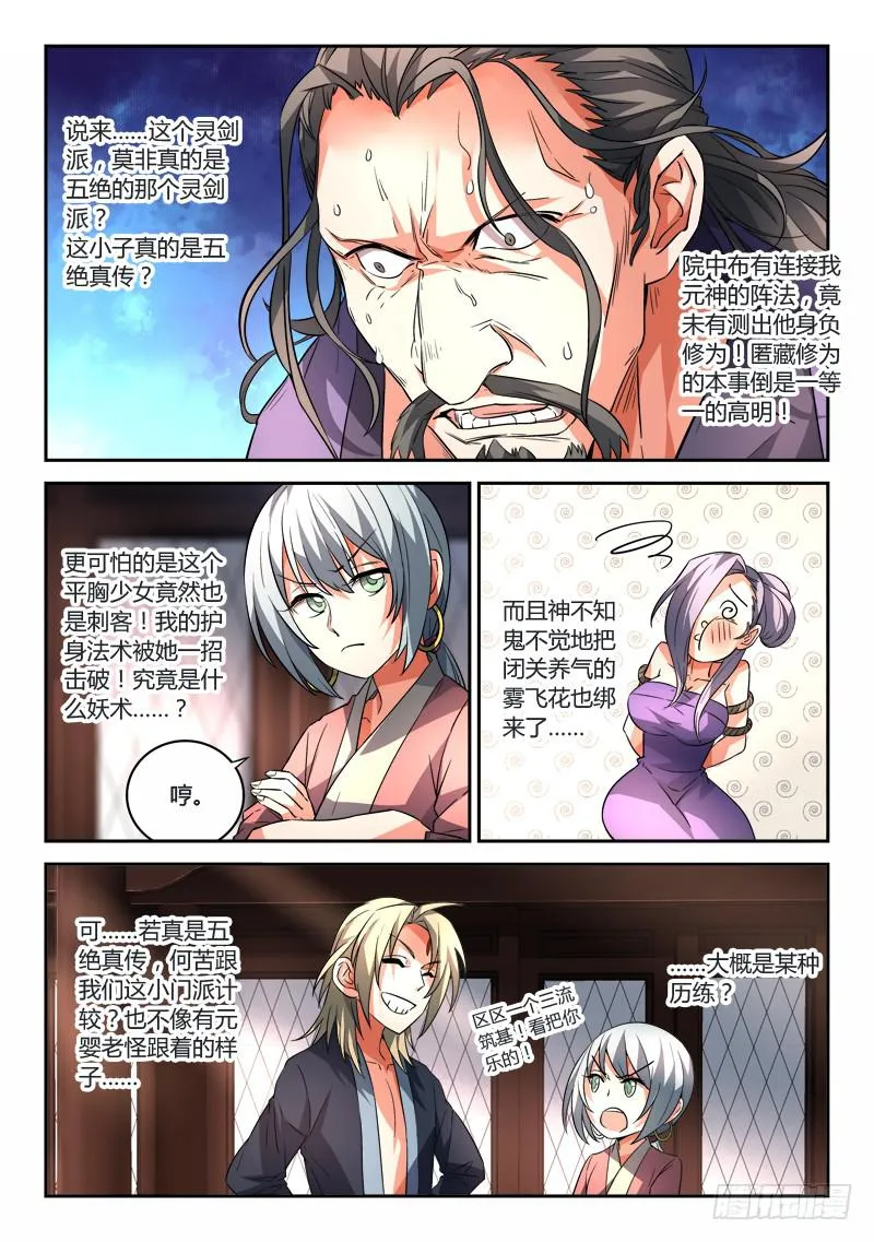 第九十六章 第8页
