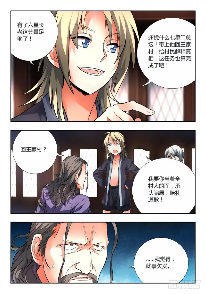 第九十六章 第9页