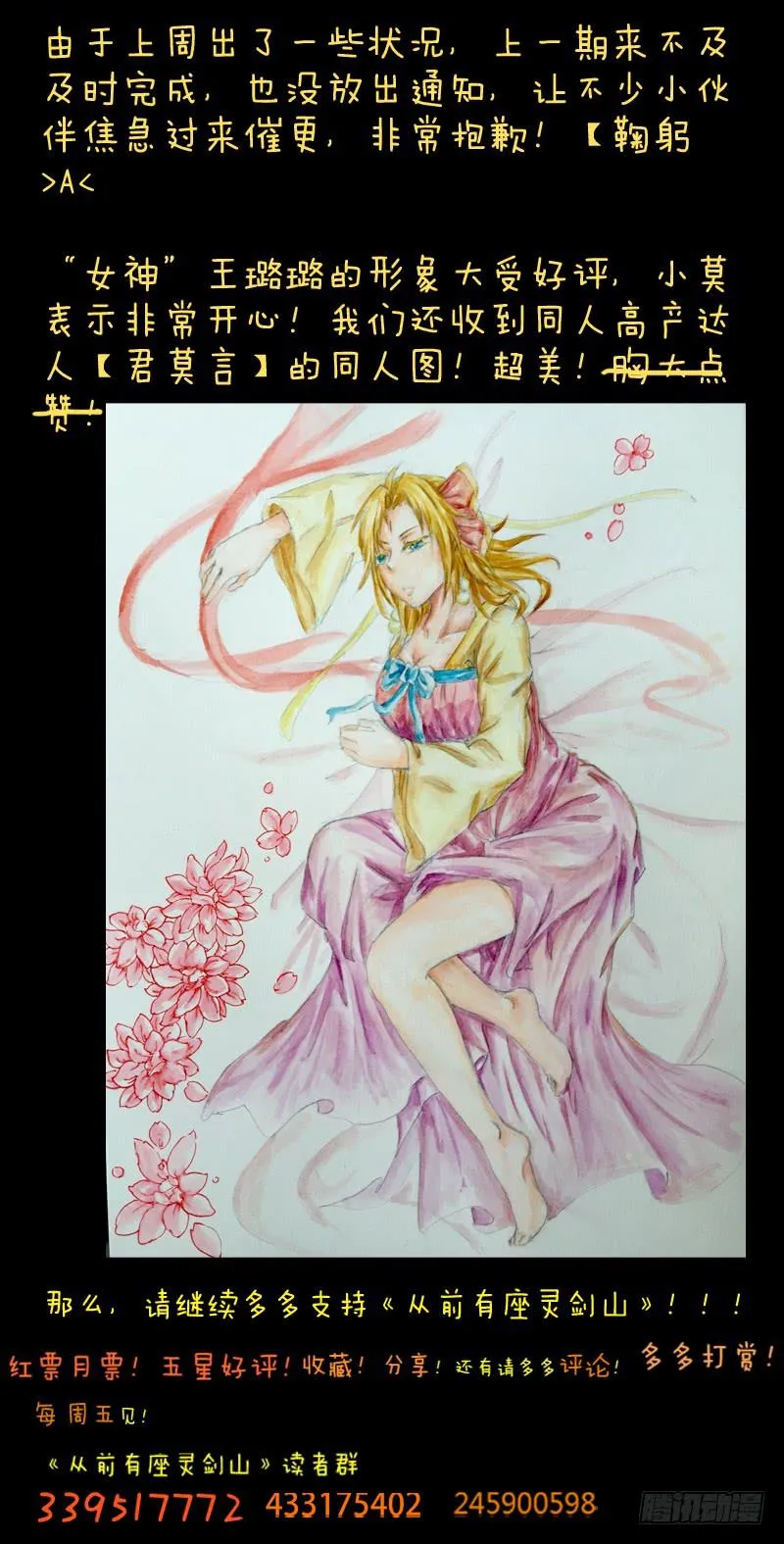 第九十六章 第10页