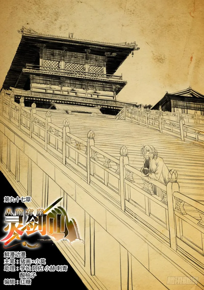 第九十七章 第1页