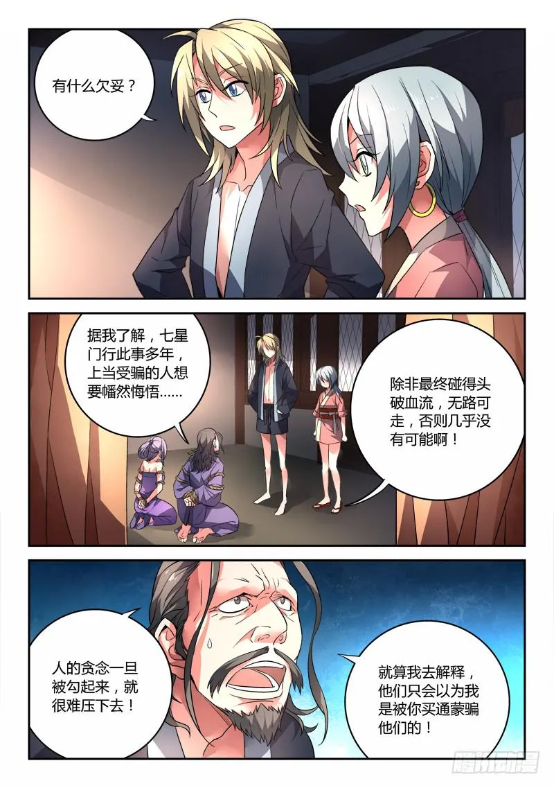 第九十七章 第2页
