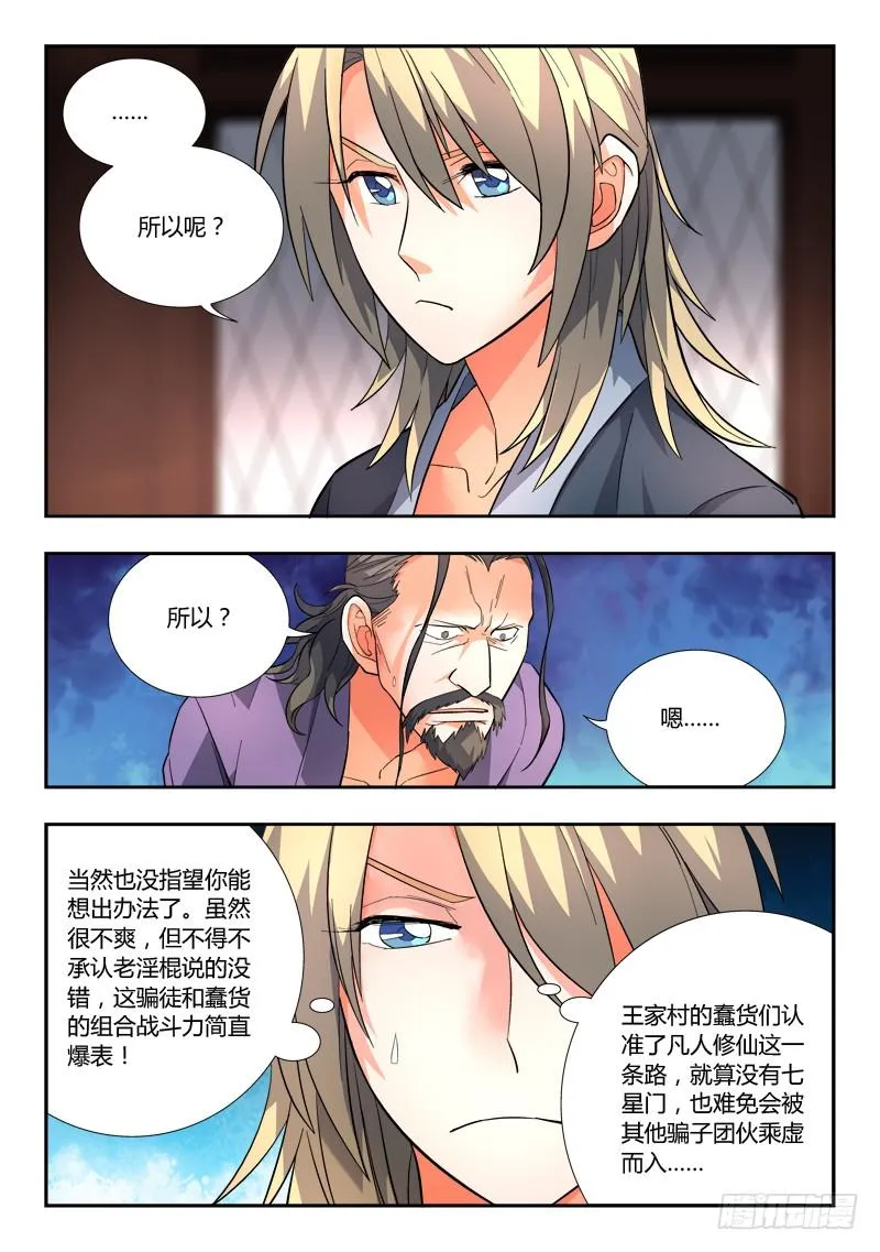 第九十七章 第3页