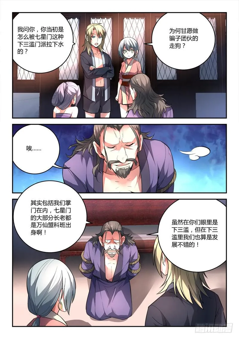 第九十七章 第4页