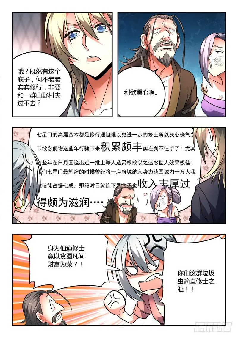 第九十七章 第5页