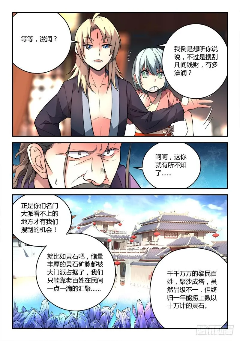 第九十七章 第6页