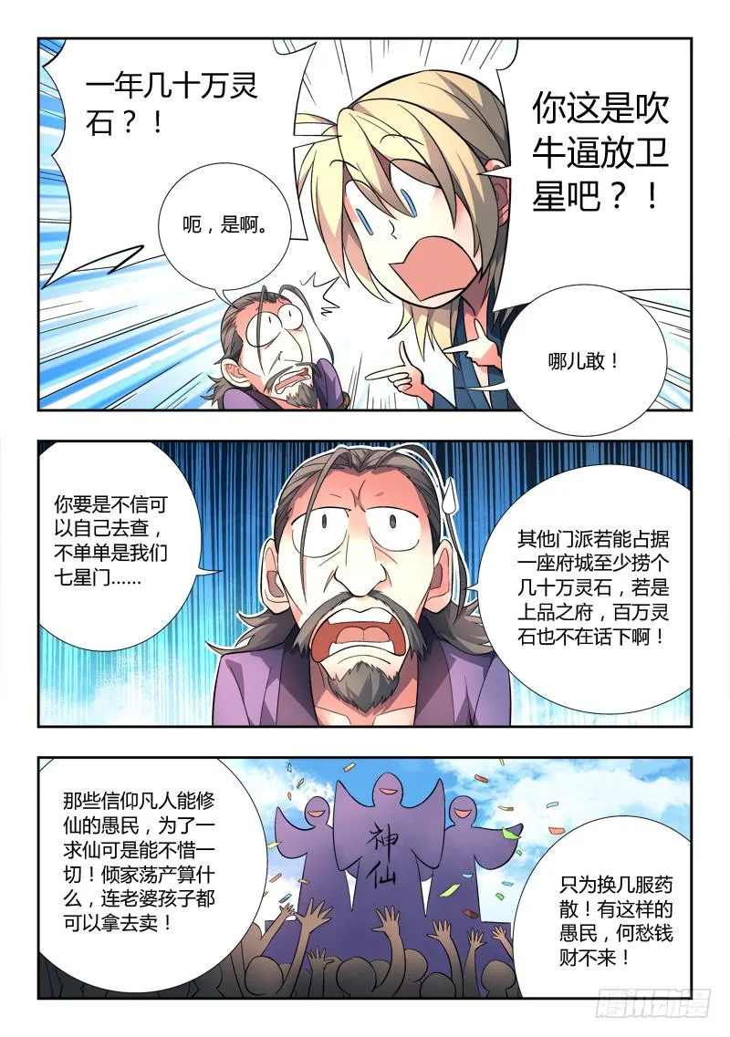 第九十七章 第7页