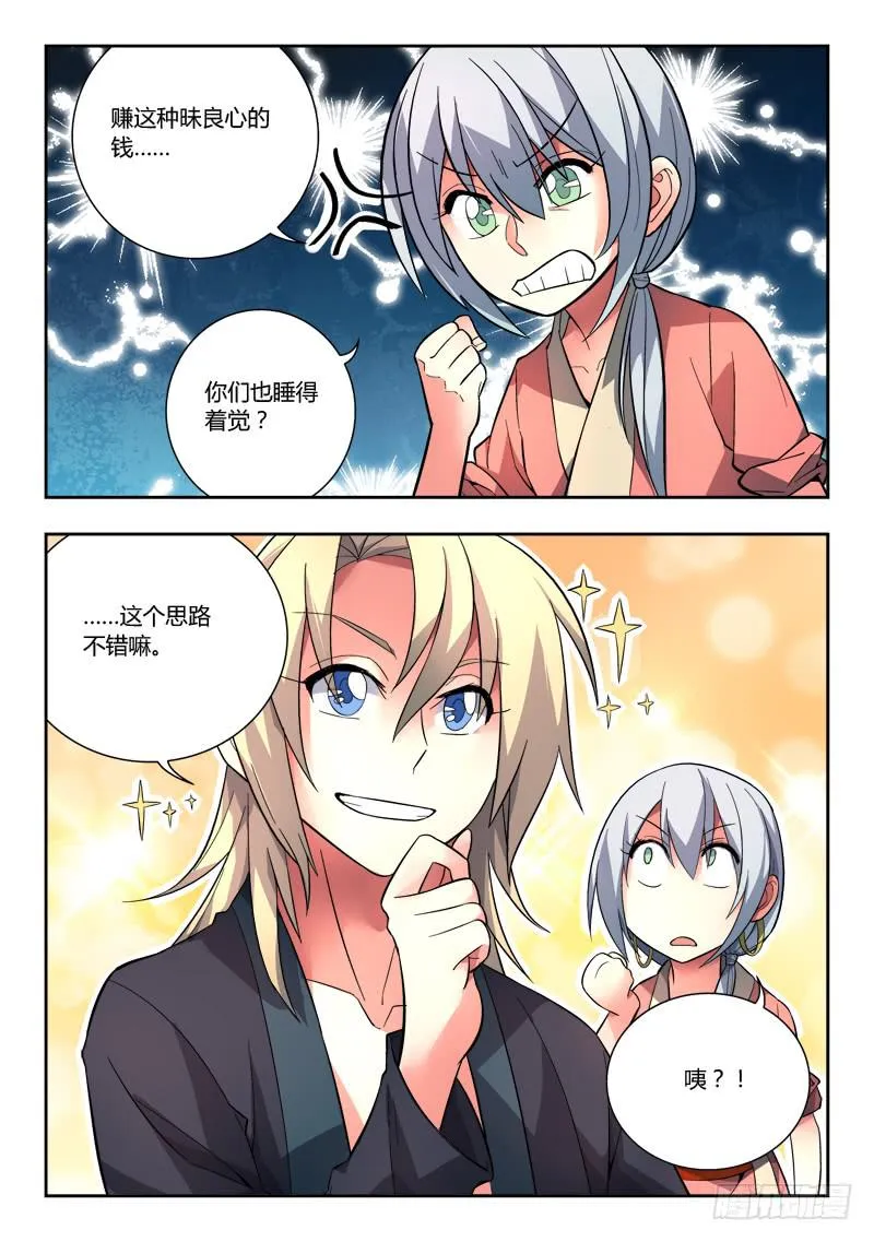 第九十七章 第8页