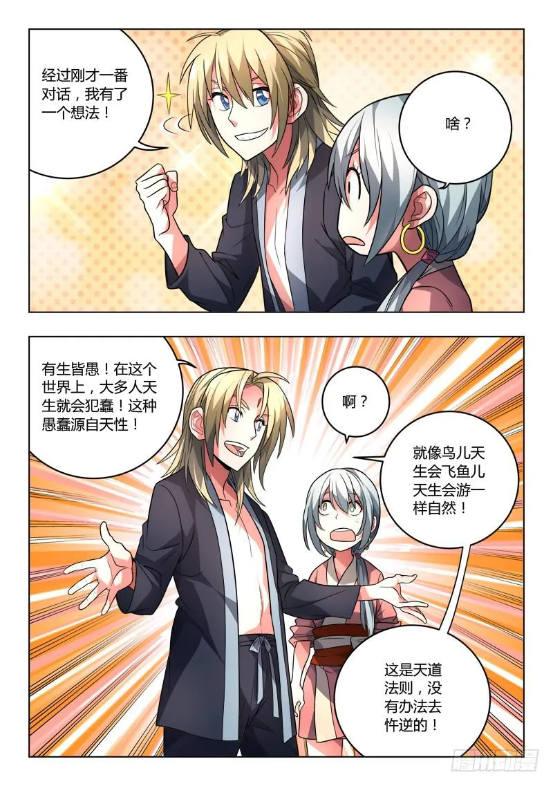 第九十七章 第9页