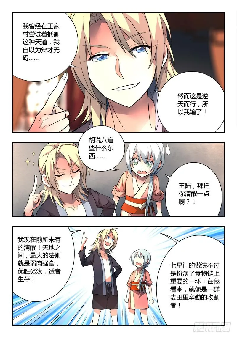 第九十七章 第10页