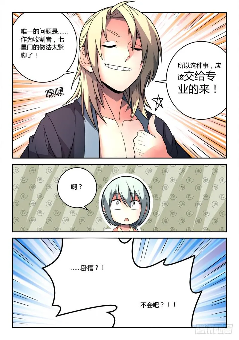 第九十七章 第11页