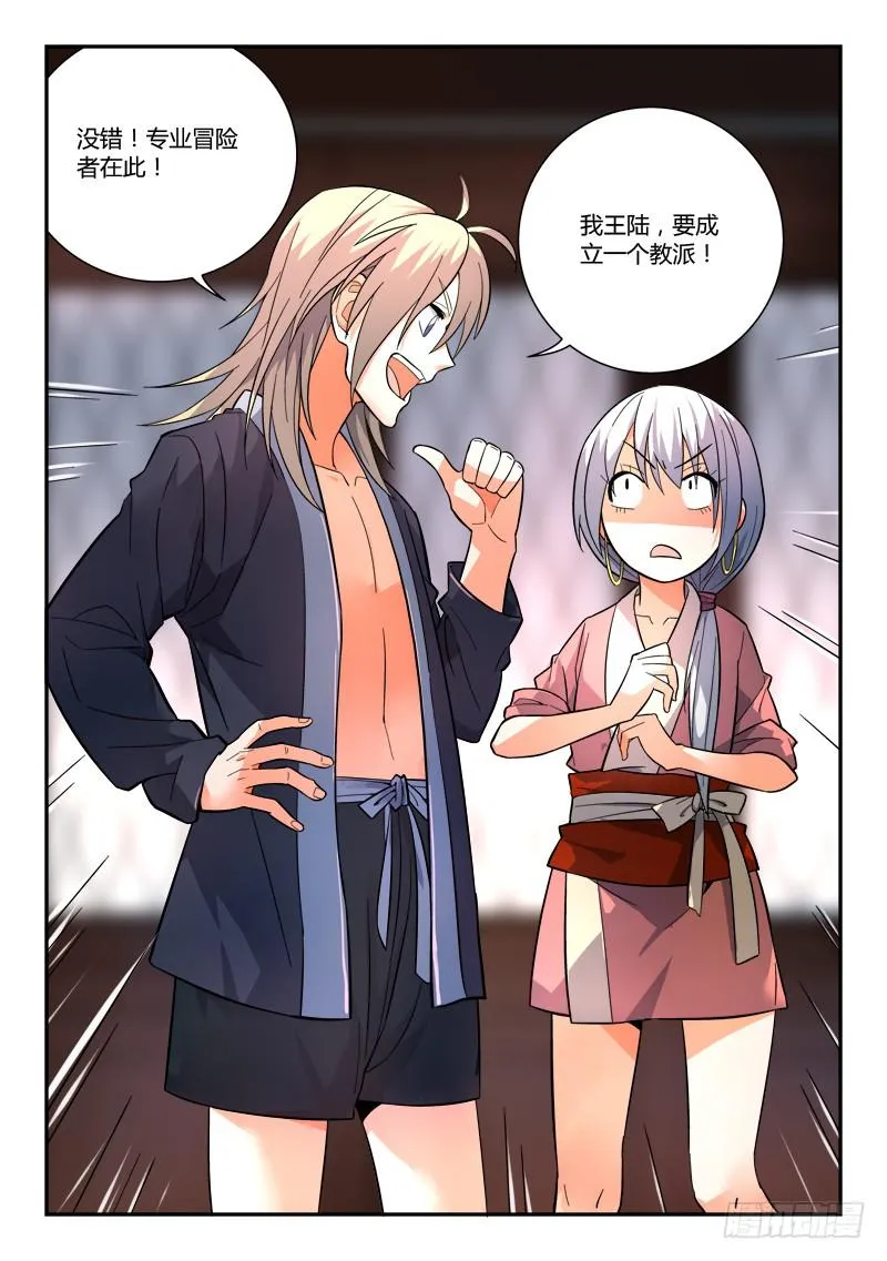 第九十七章 第12页