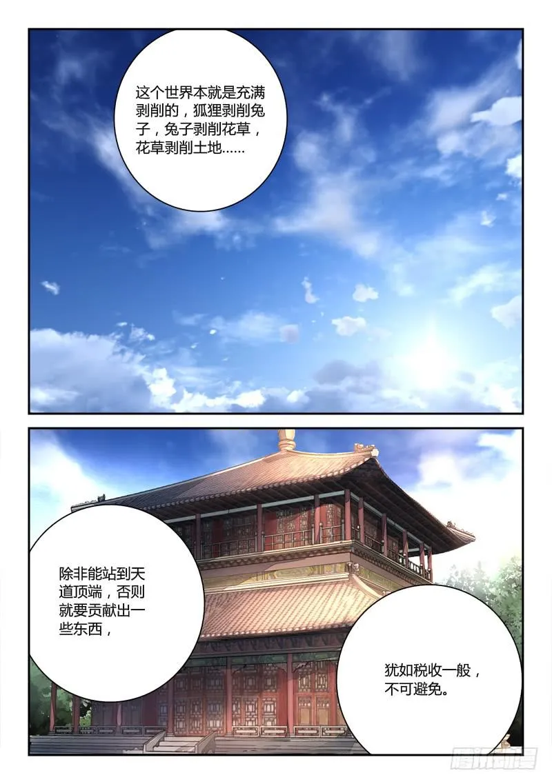 第九十八章 第2页