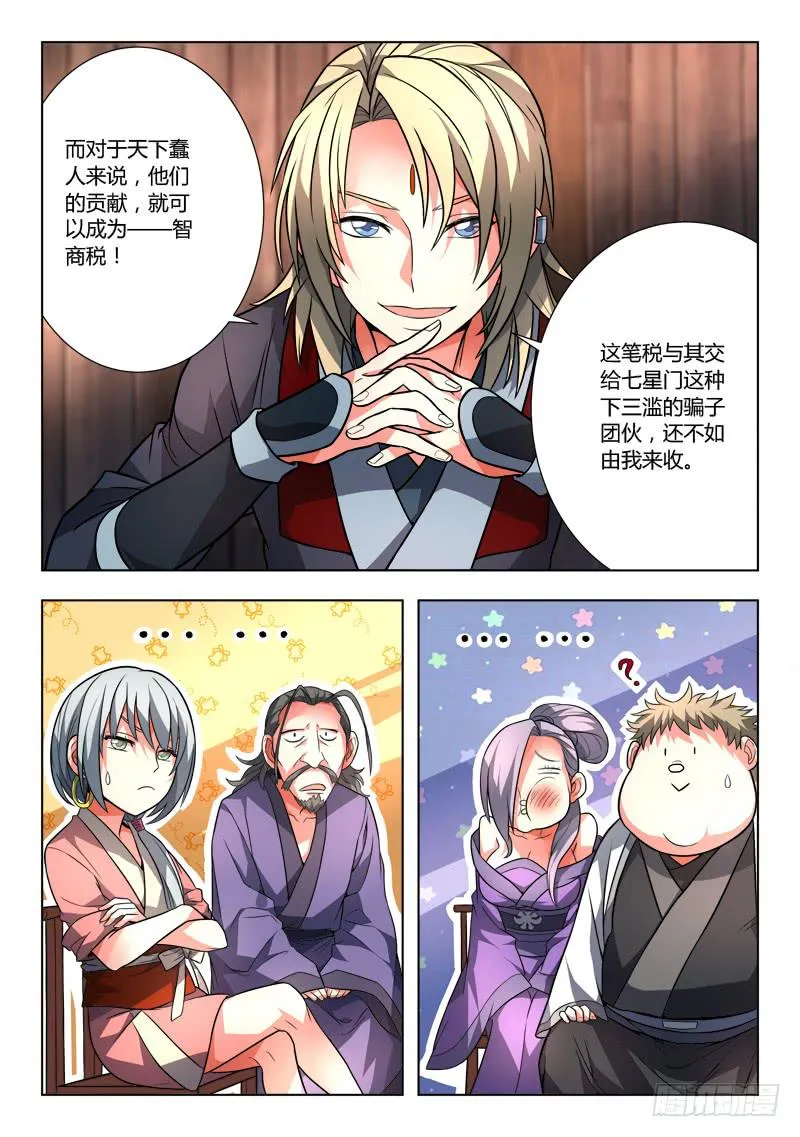 第九十八章 第3页