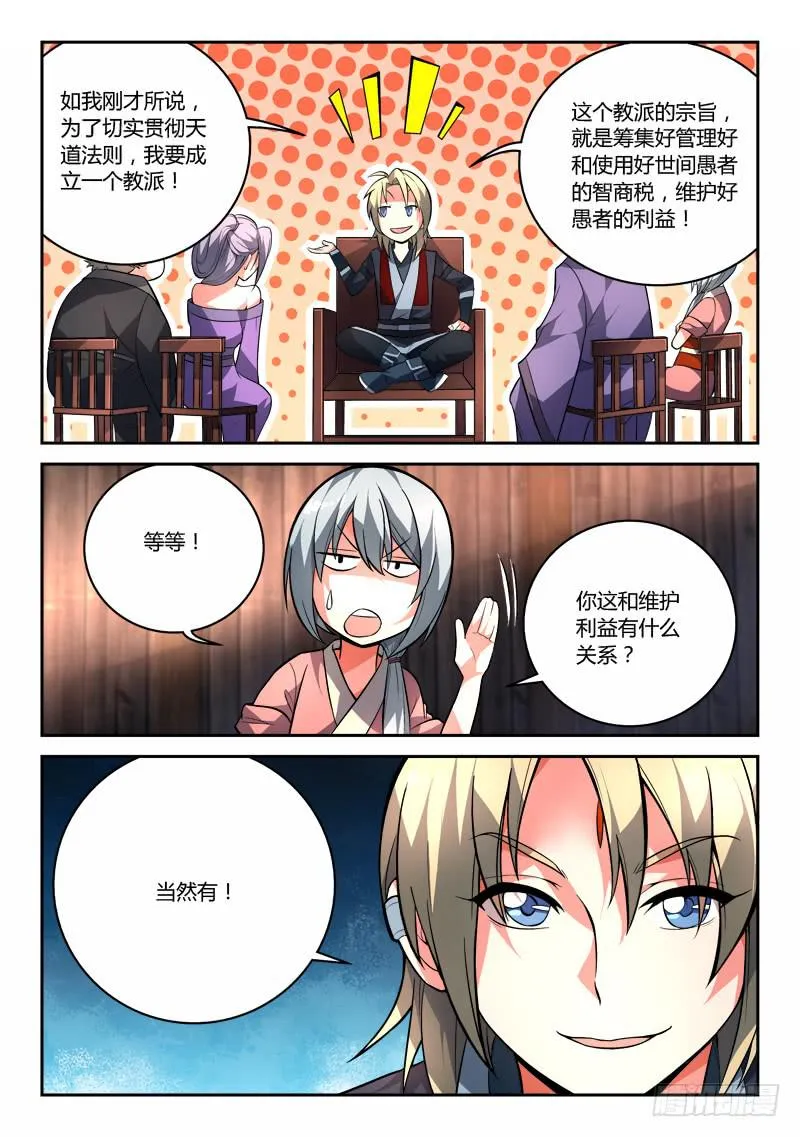 第九十八章 第4页