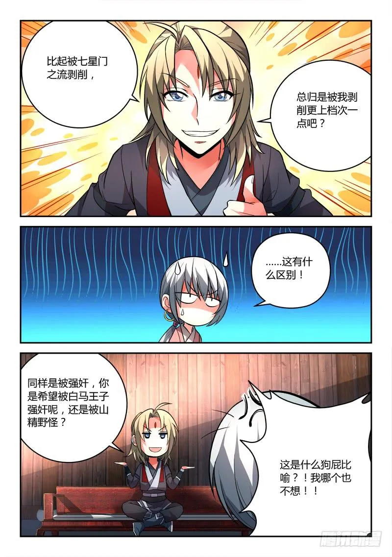 第九十八章 第5页