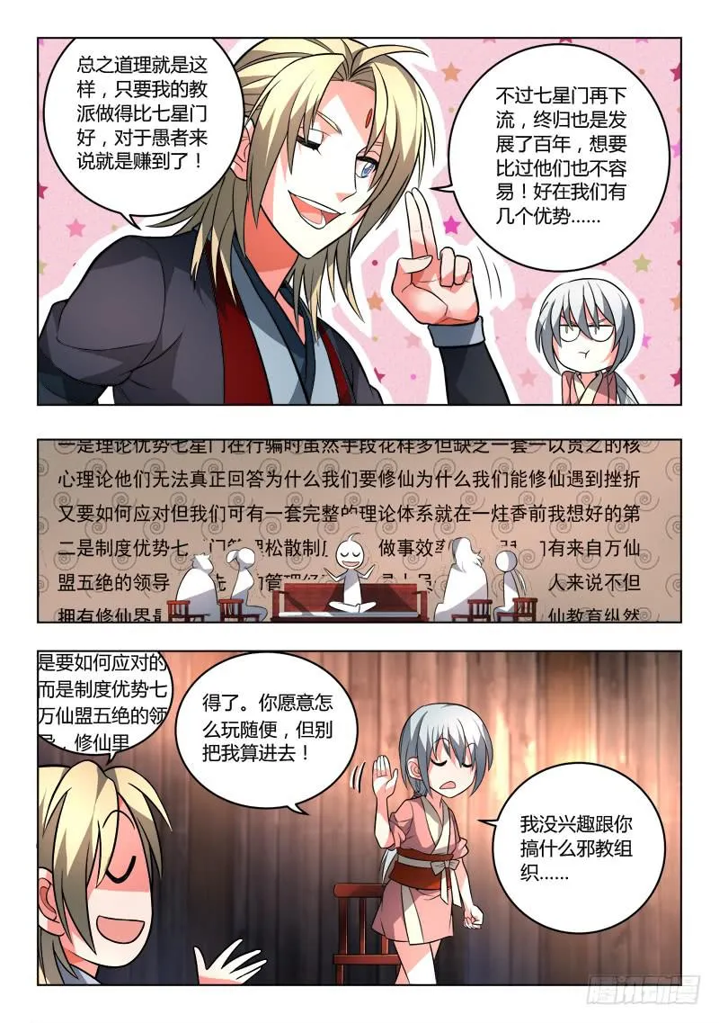 第九十八章 第6页