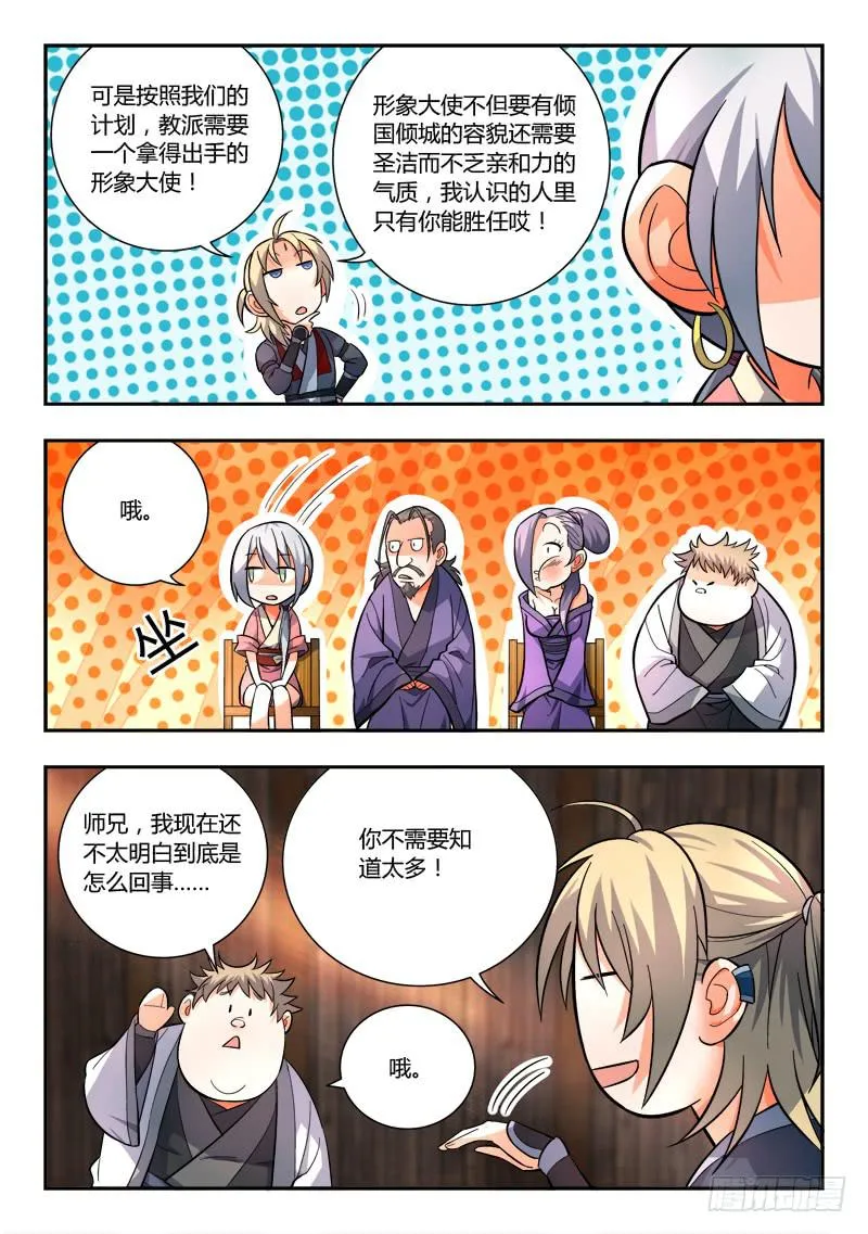 第九十八章 第7页