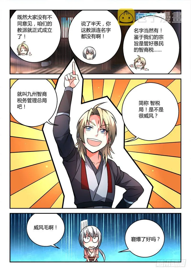 第九十八章 第8页
