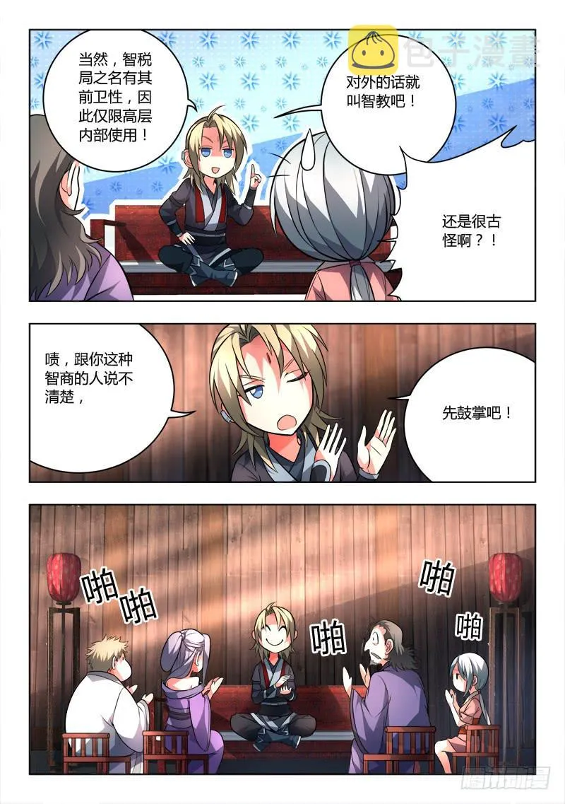 第九十八章 第9页