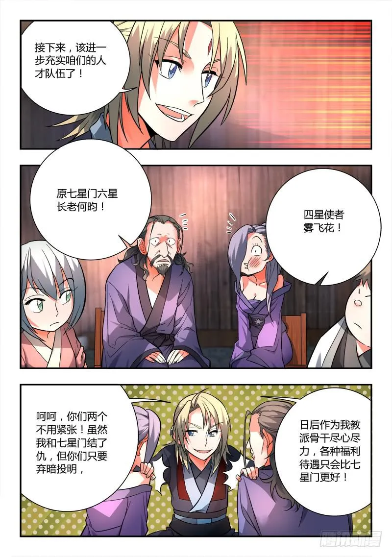 第九十八章 第10页