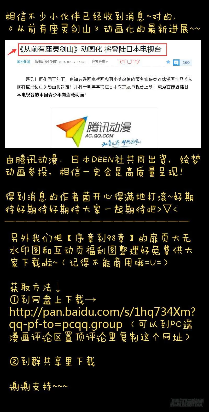 第九十八章 第11页