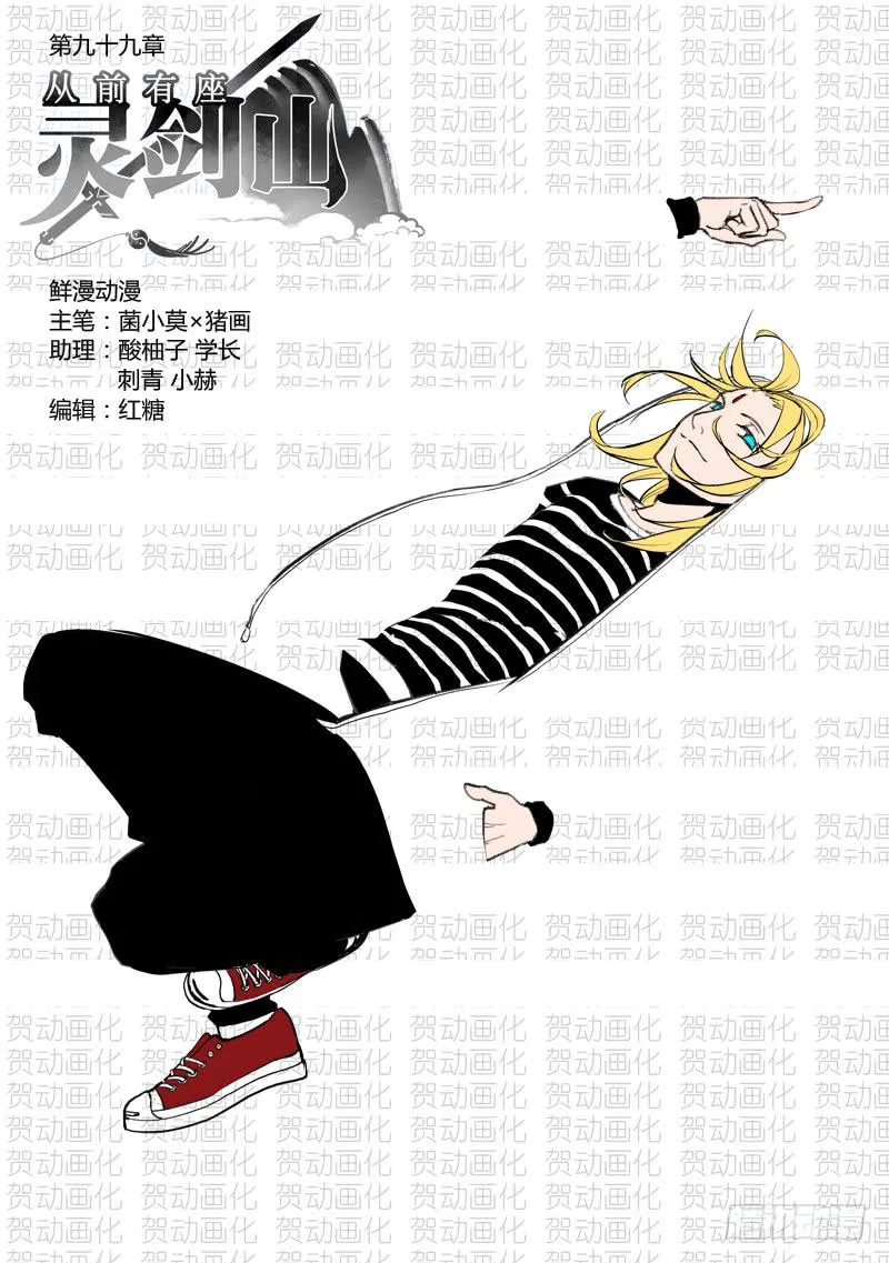 第九十九章 第1页