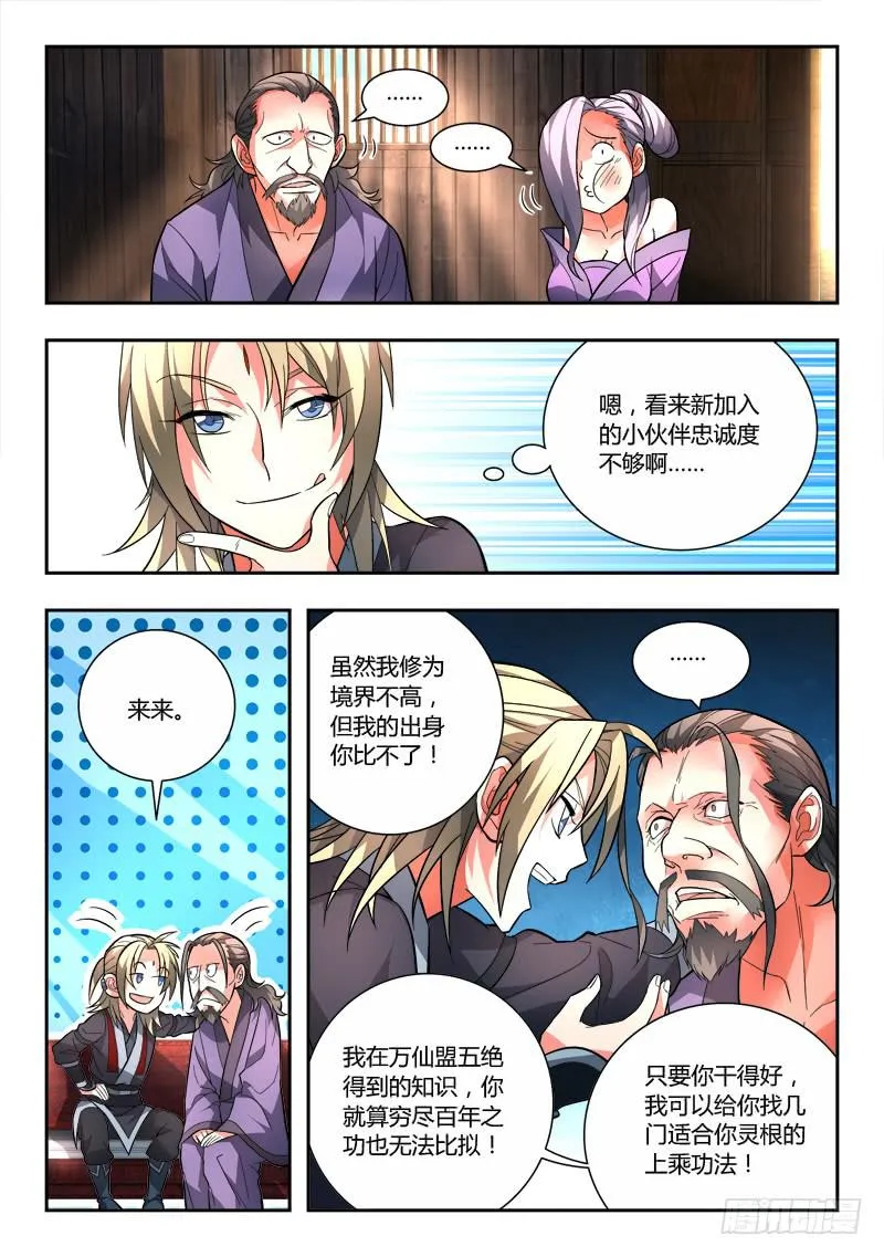第九十九章 第2页